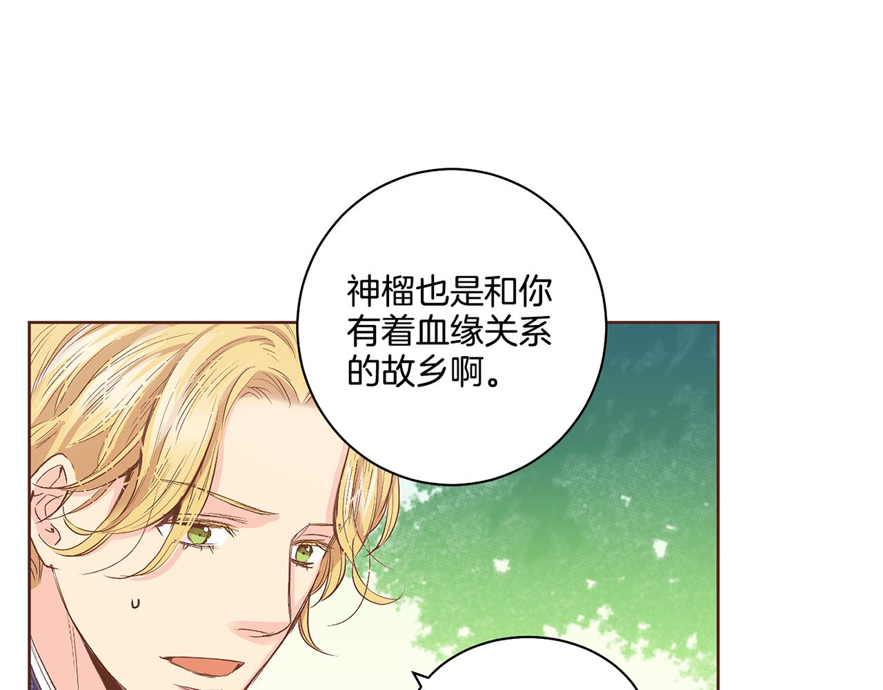 《雪中掉落的花》第115话 暗中商量 第31页