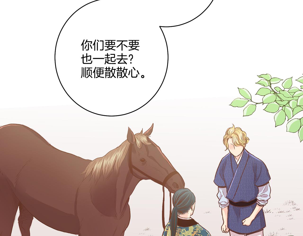《雪中掉落的花》第115话 暗中商量 第33页