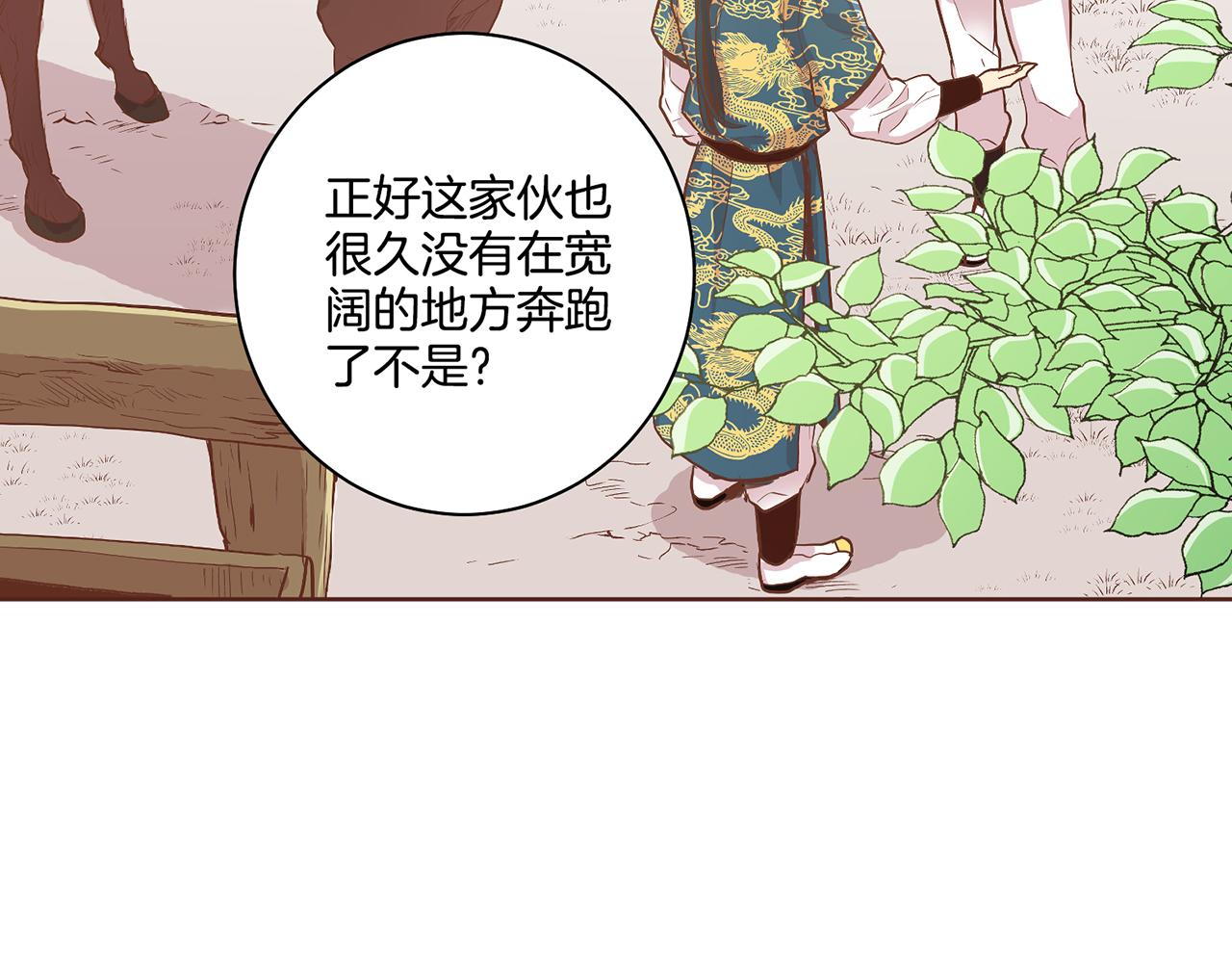 《雪中掉落的花》第115话 暗中商量 第34页