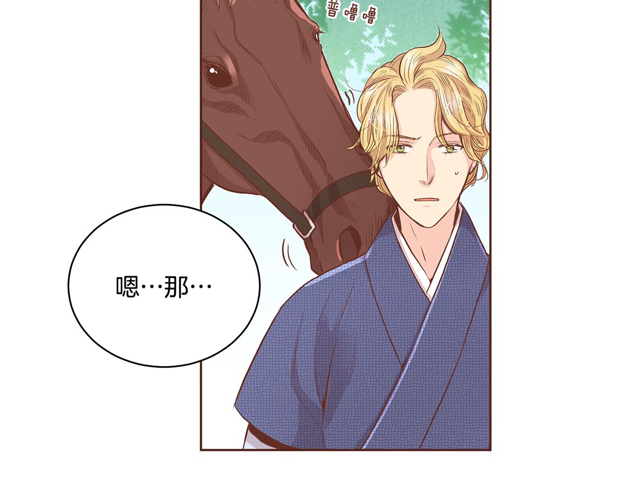 《雪中掉落的花》第115话 暗中商量 第37页