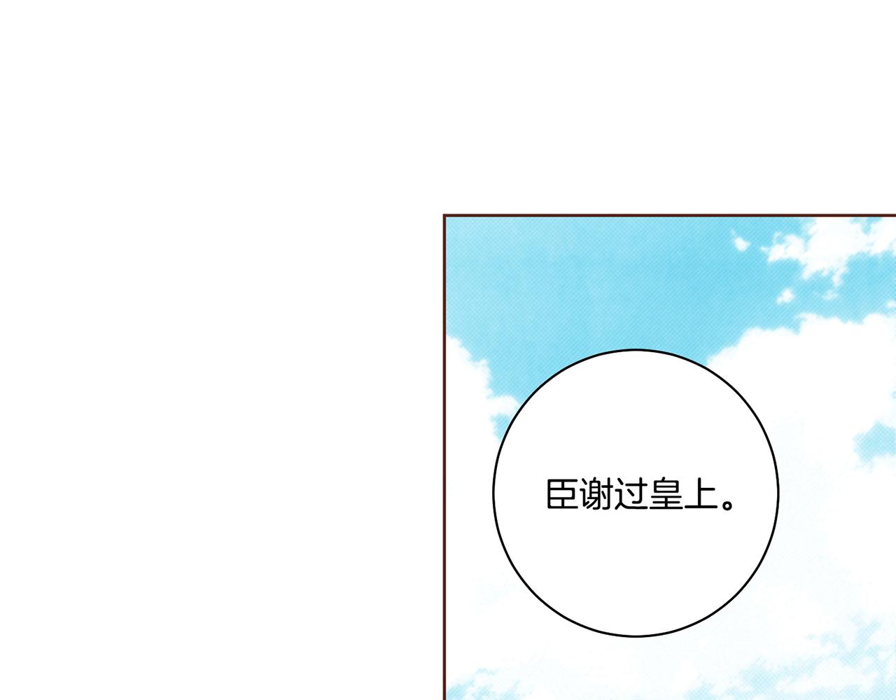 《雪中掉落的花》第115话 暗中商量 第38页