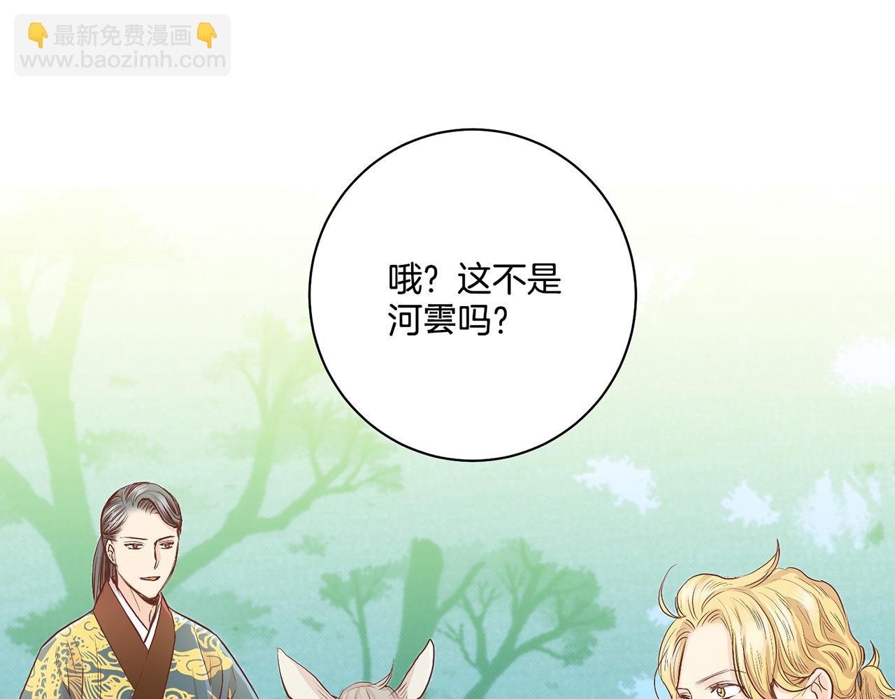 《雪中掉落的花》第115话 暗中商量 第3页