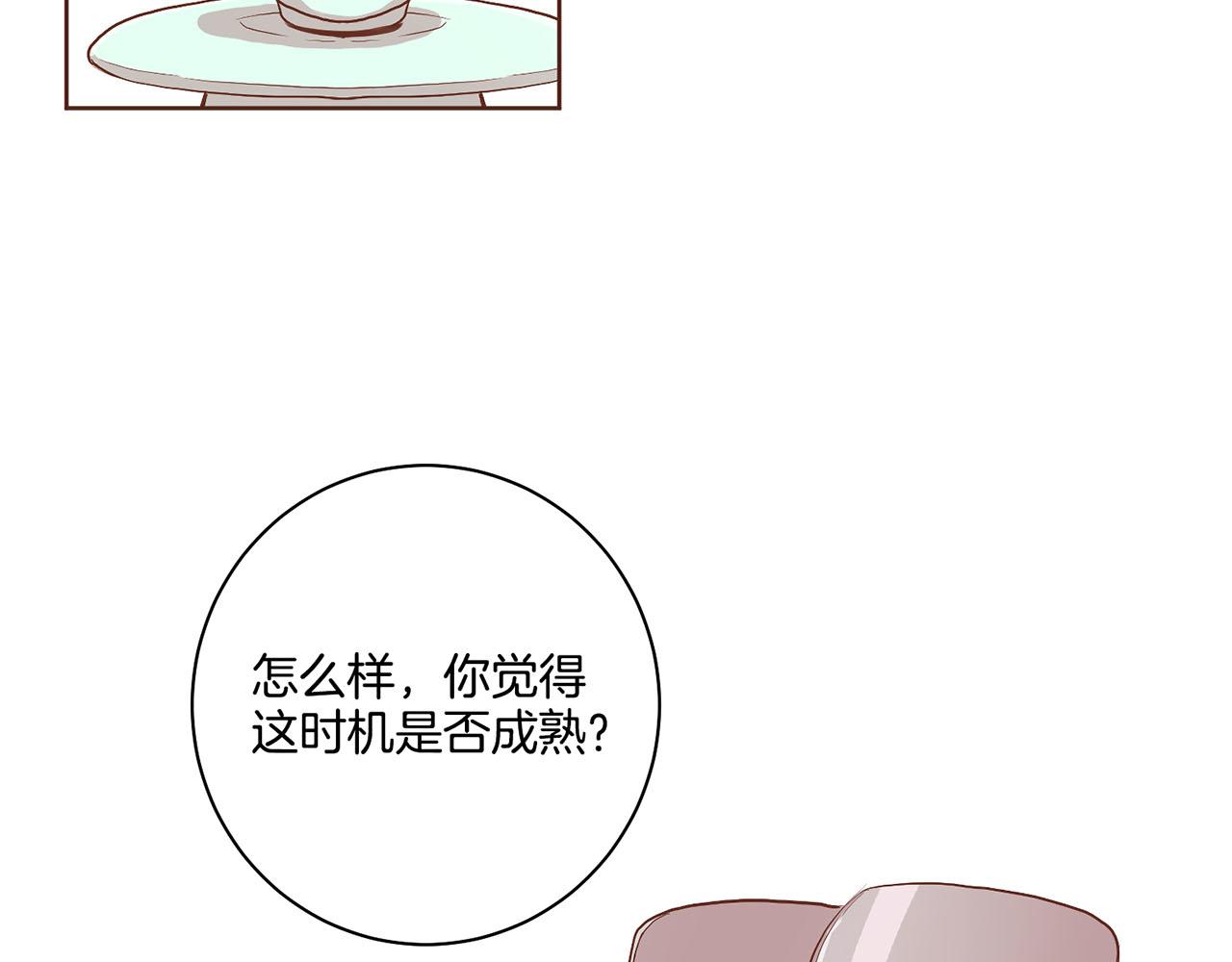 《雪中掉落的花》第115话 暗中商量 第46页