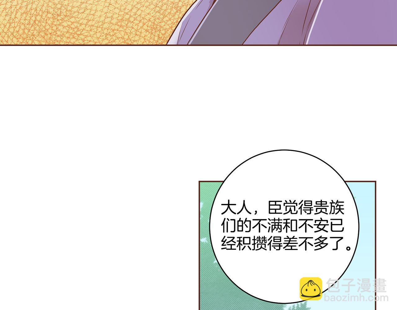 《雪中掉落的花》第115话 暗中商量 第48页
