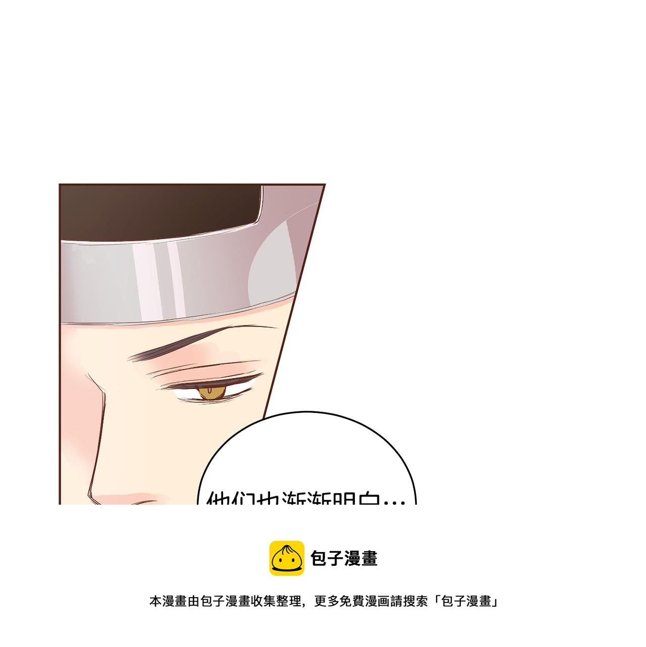 《雪中掉落的花》第115话 暗中商量 第50页