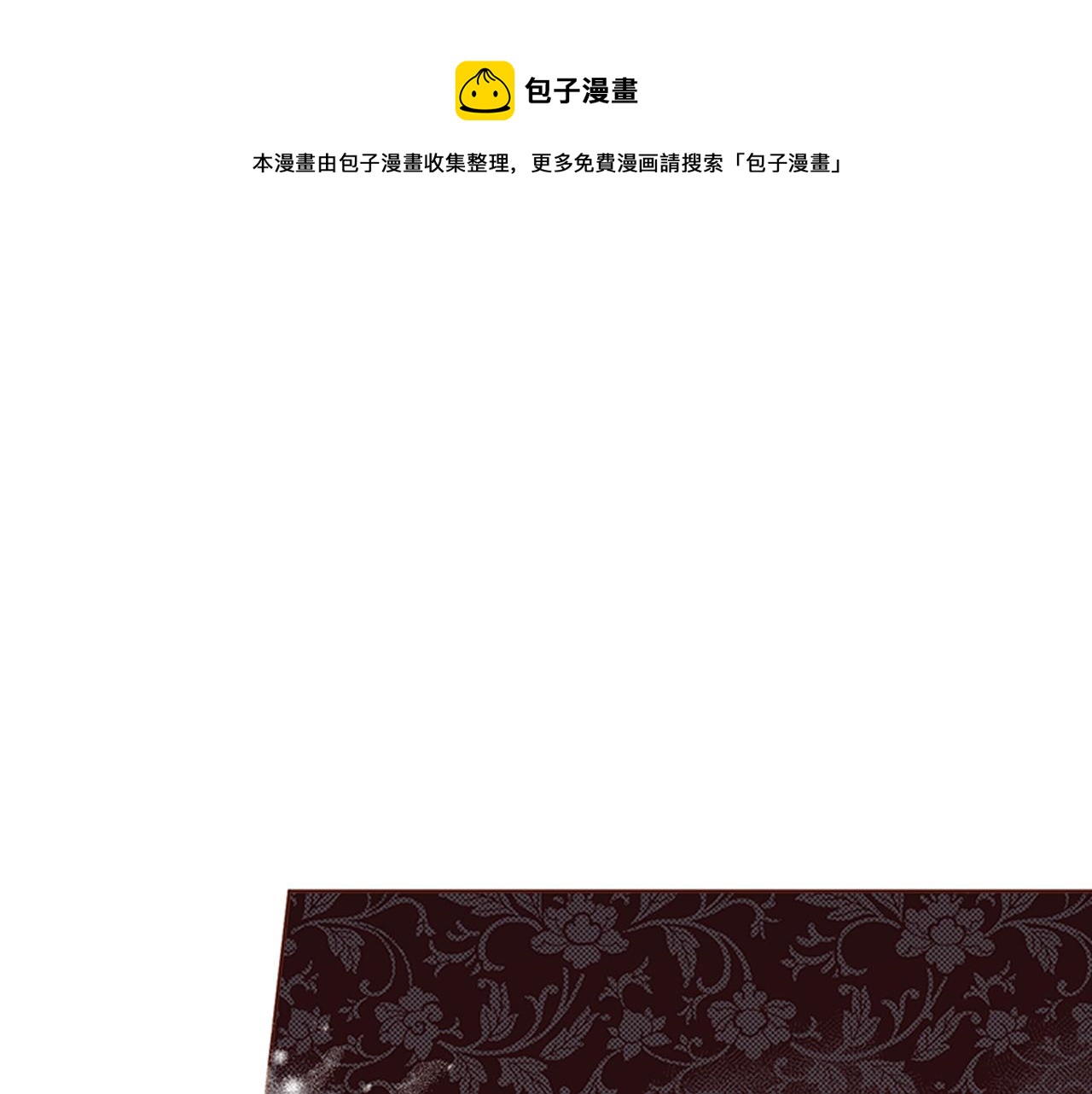 《雪中掉落的花》第114话 册封为妃后的初见面 第1页