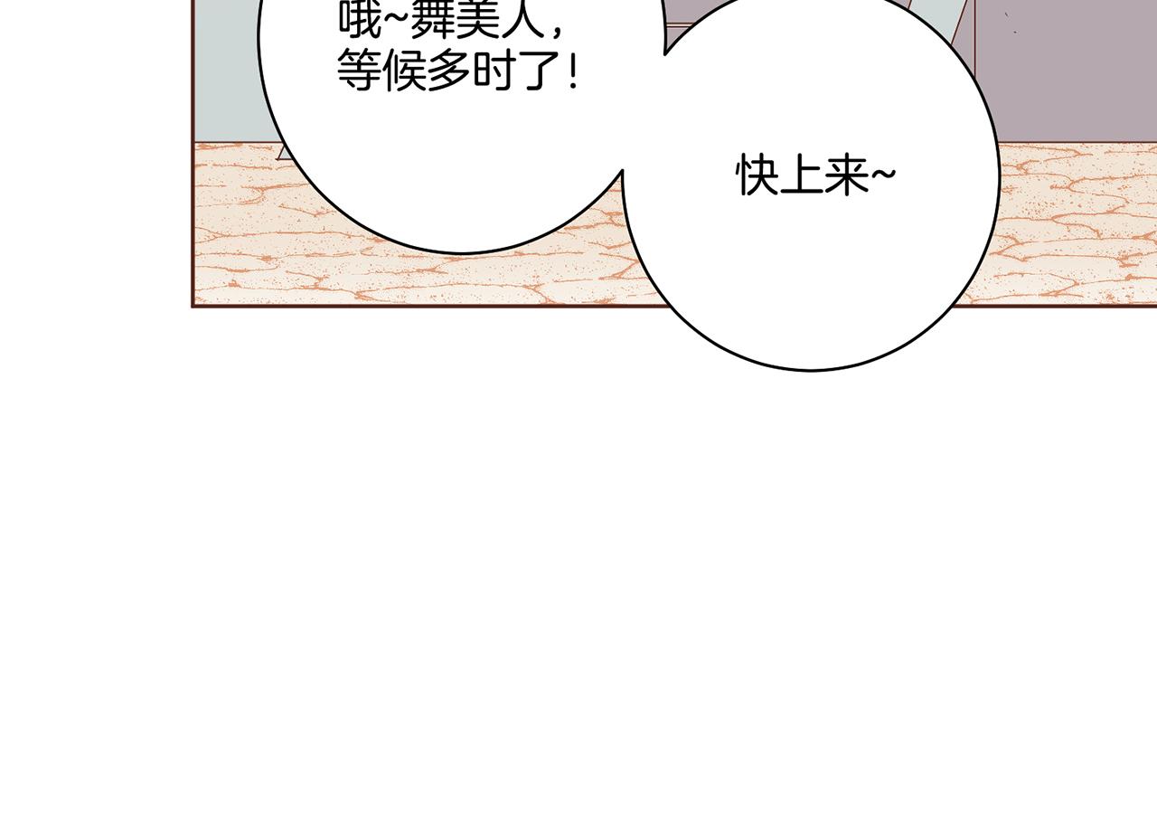 《雪中掉落的花》第114话 册封为妃后的初见面 第22页