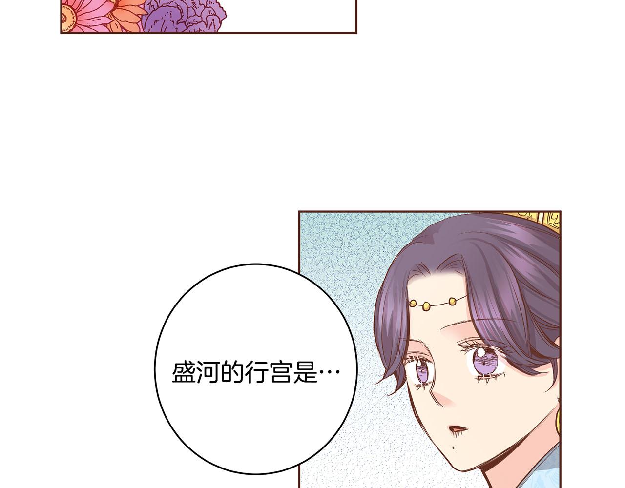 《雪中掉落的花》第114话 册封为妃后的初见面 第24页