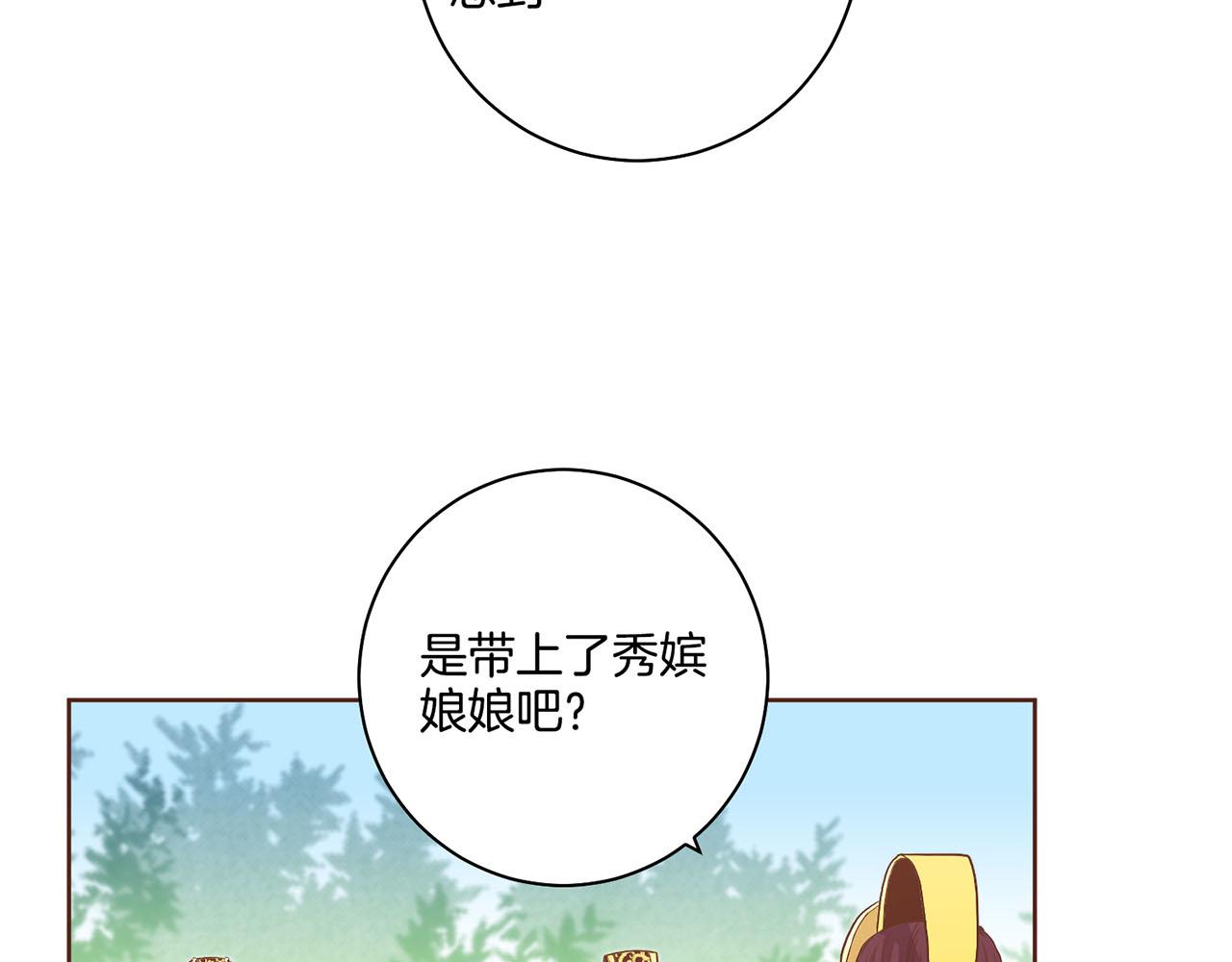 《雪中掉落的花》第114话 册封为妃后的初见面 第31页
