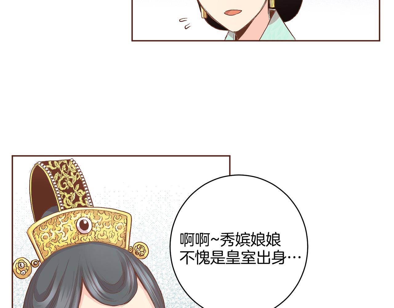 《雪中掉落的花》第114话 册封为妃后的初见面 第34页