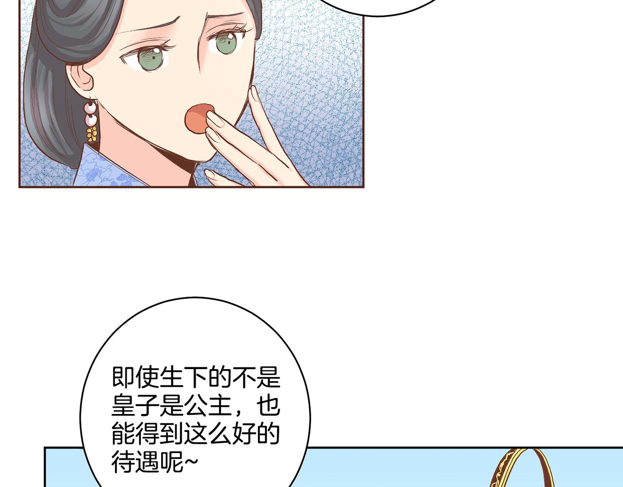 《雪中掉落的花》第114话 册封为妃后的初见面 第35页