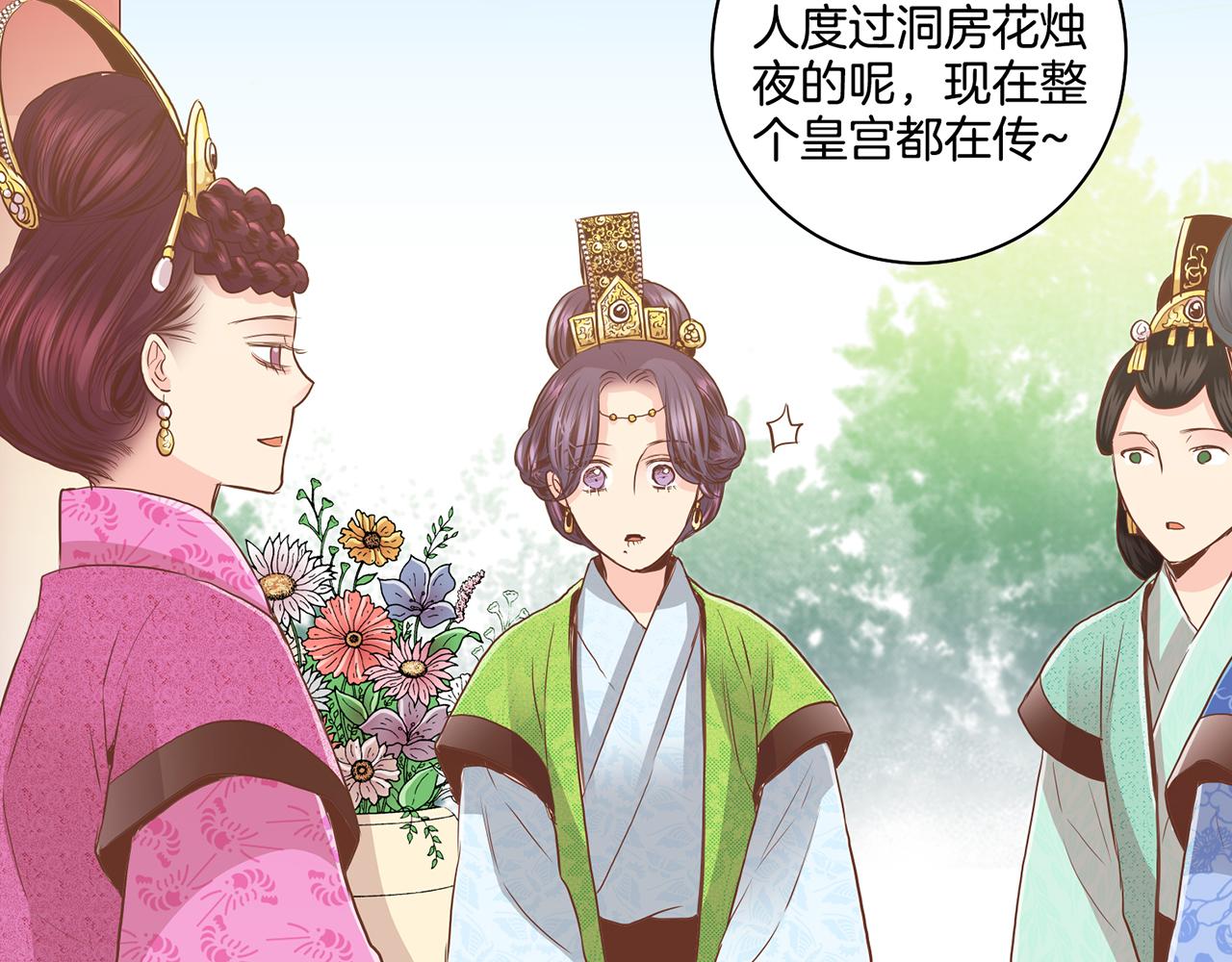 《雪中掉落的花》第114话 册封为妃后的初见面 第40页