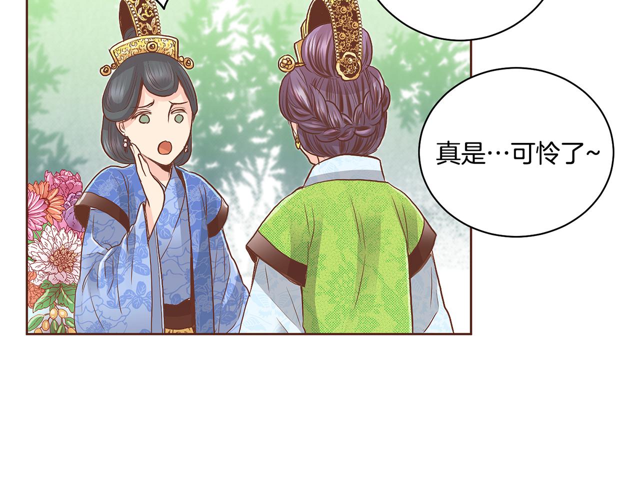 《雪中掉落的花》第114话 册封为妃后的初见面 第42页