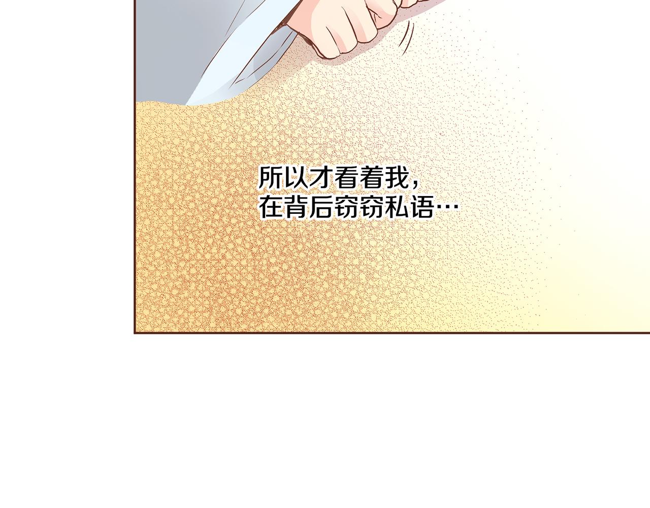 《雪中掉落的花》第114话 册封为妃后的初见面 第44页