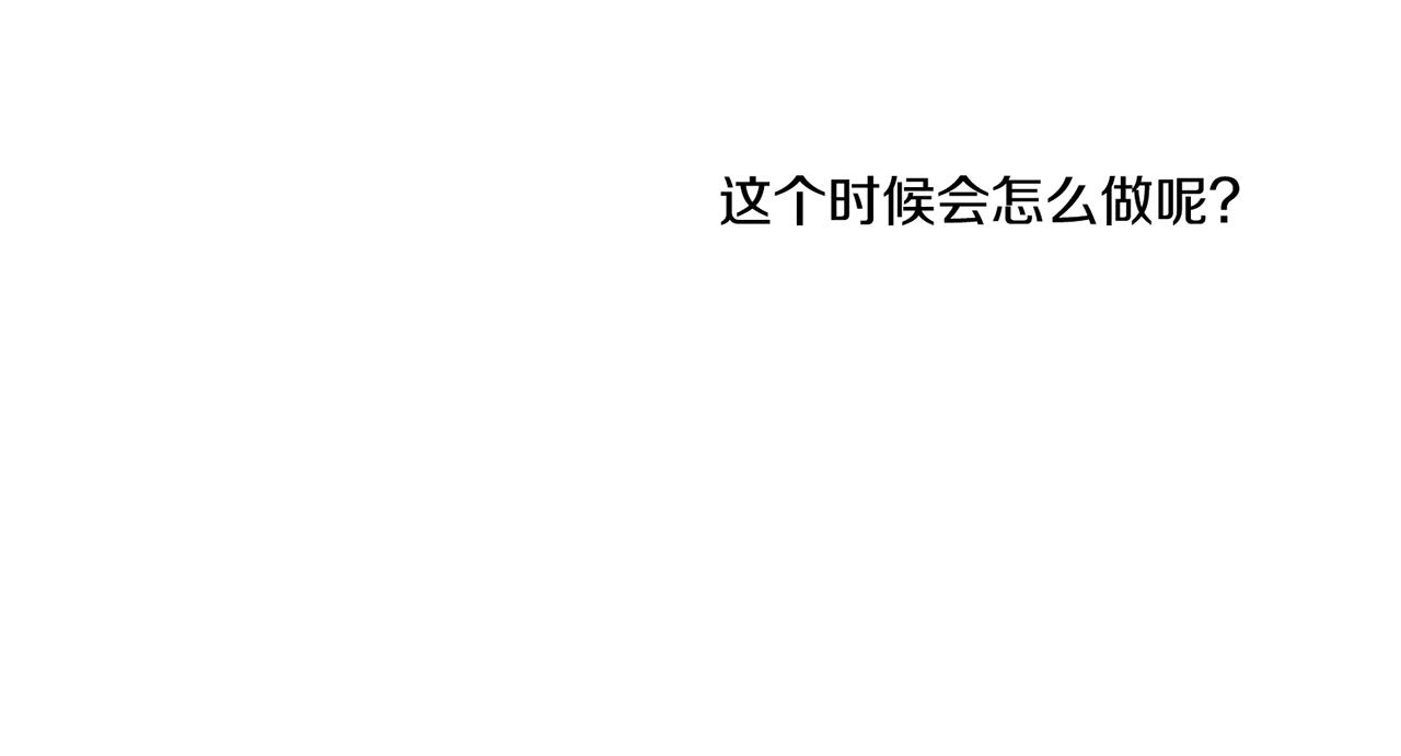《雪中掉落的花》第114话 册封为妃后的初见面 第46页