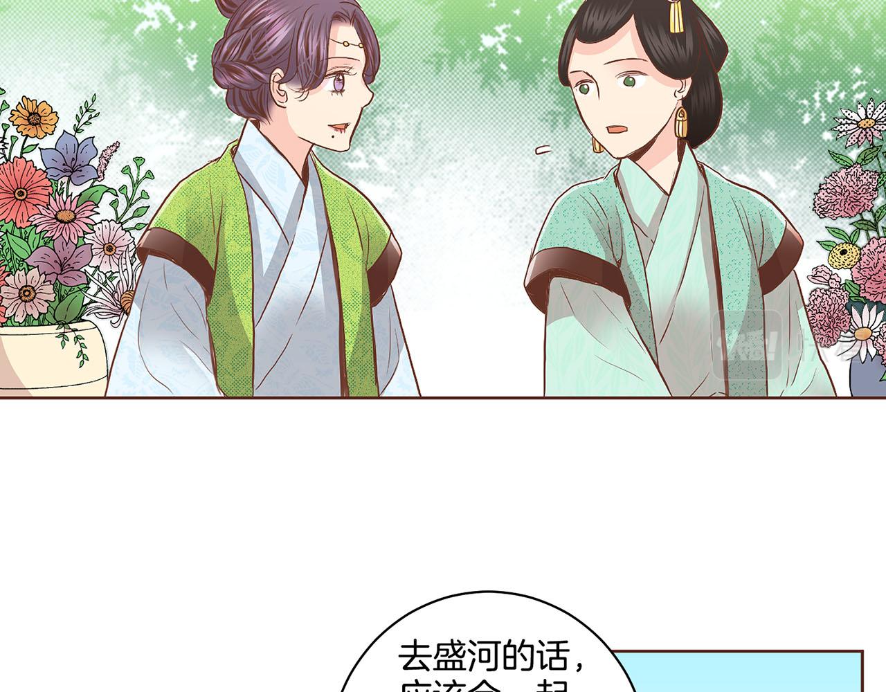 《雪中掉落的花》第114话 册封为妃后的初见面 第49页