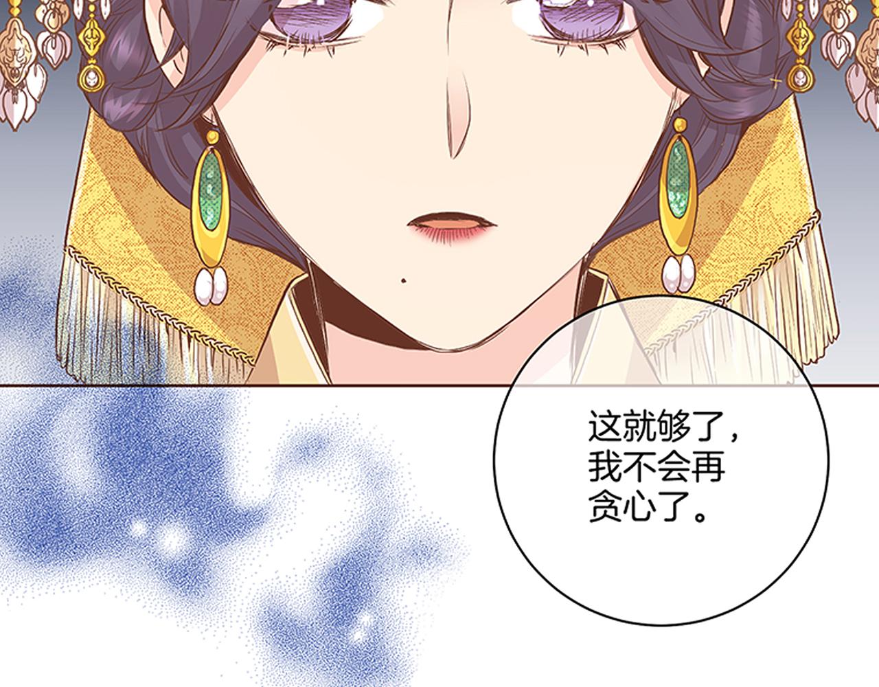 《雪中掉落的花》第114话 册封为妃后的初见面 第5页