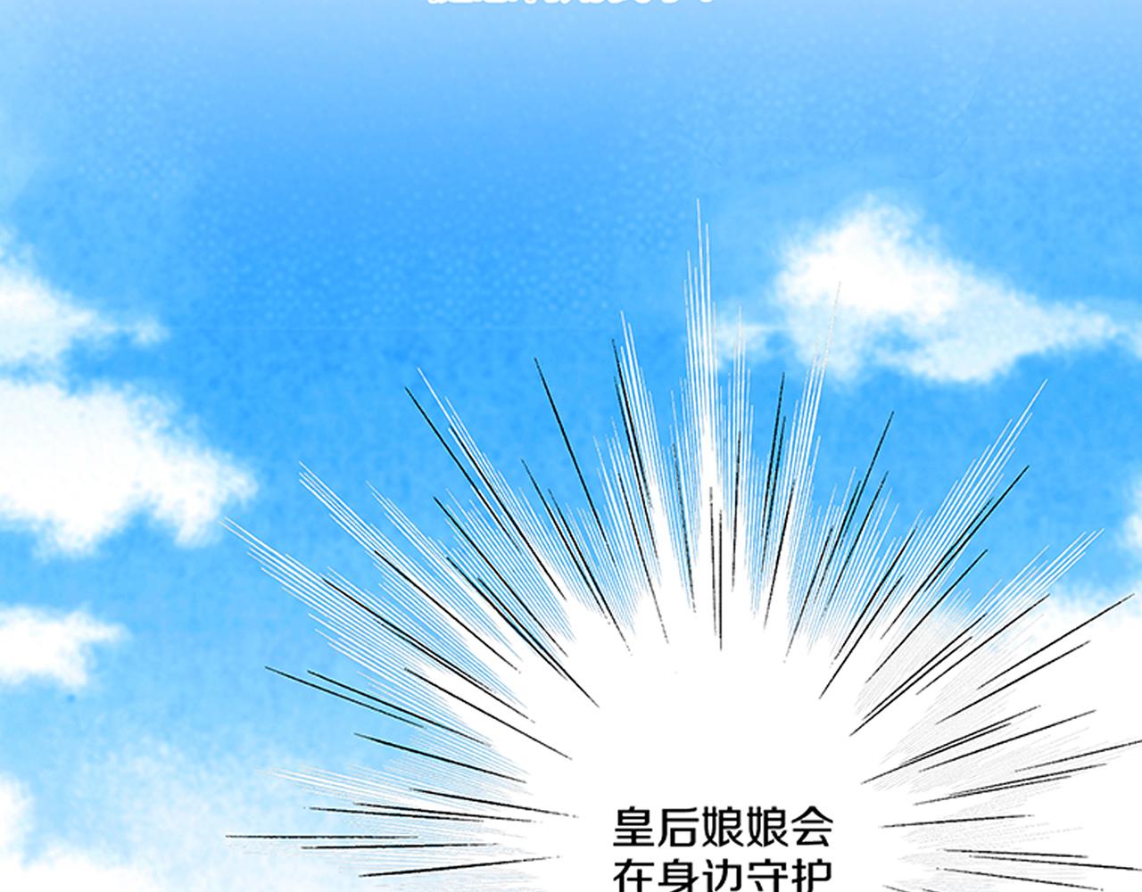 《雪中掉落的花》第114话 册封为妃后的初见面 第7页