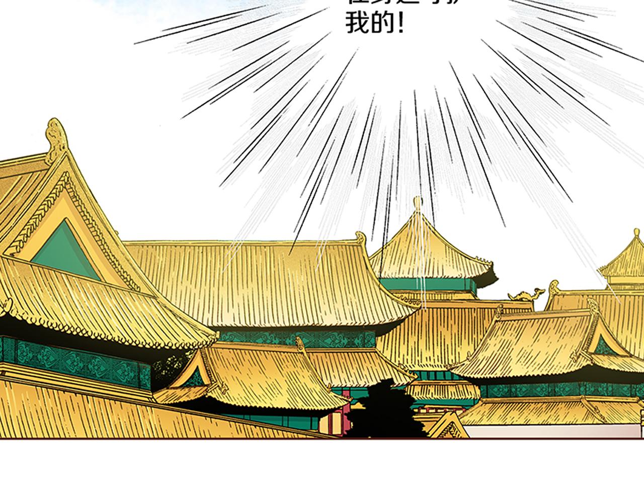 《雪中掉落的花》第114话 册封为妃后的初见面 第8页