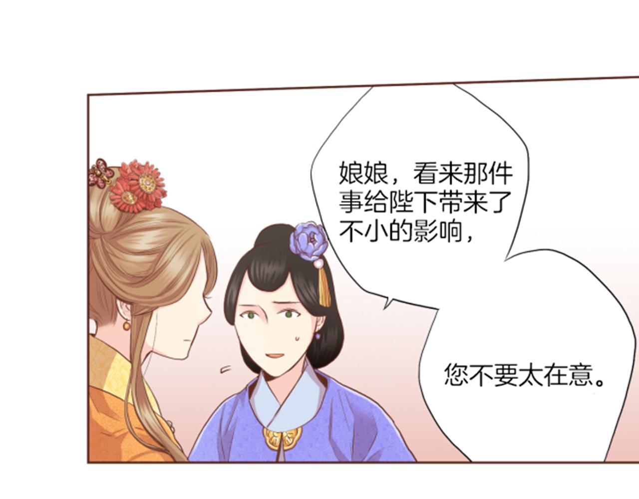 《雪中掉落的花》第118话 内心的伤痛 第12页