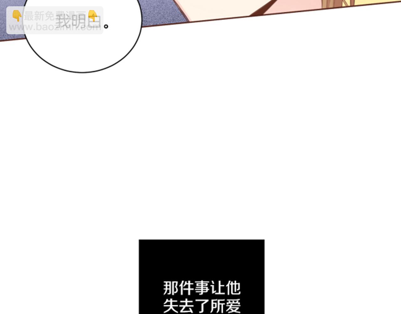 《雪中掉落的花》第118话 内心的伤痛 第14页