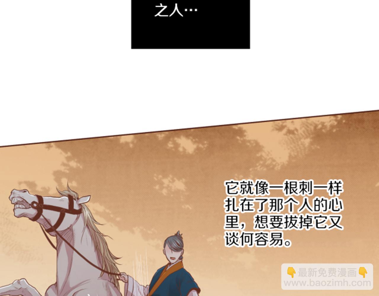 《雪中掉落的花》第118话 内心的伤痛 第15页
