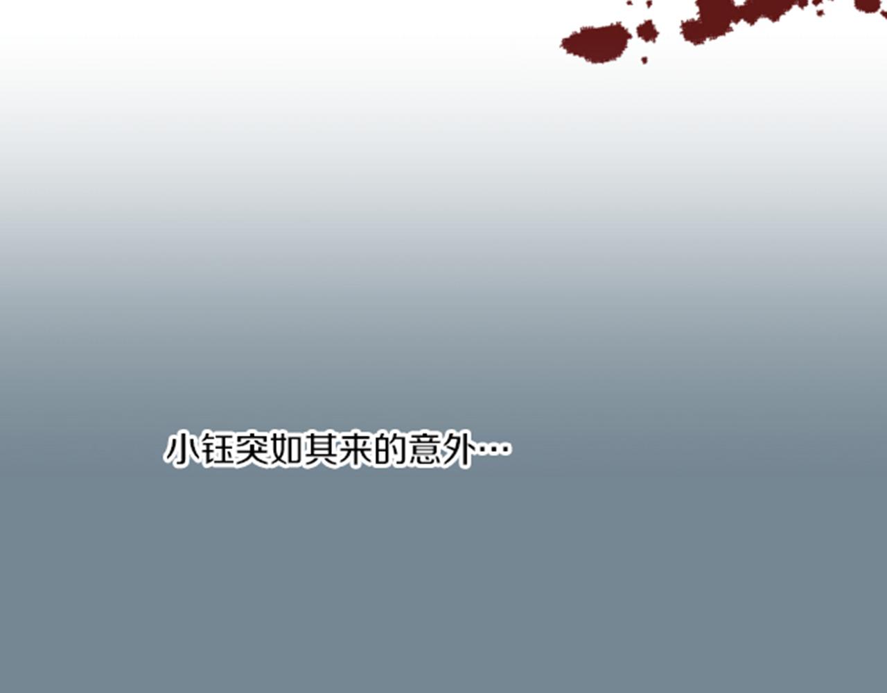 《雪中掉落的花》第118话 内心的伤痛 第17页
