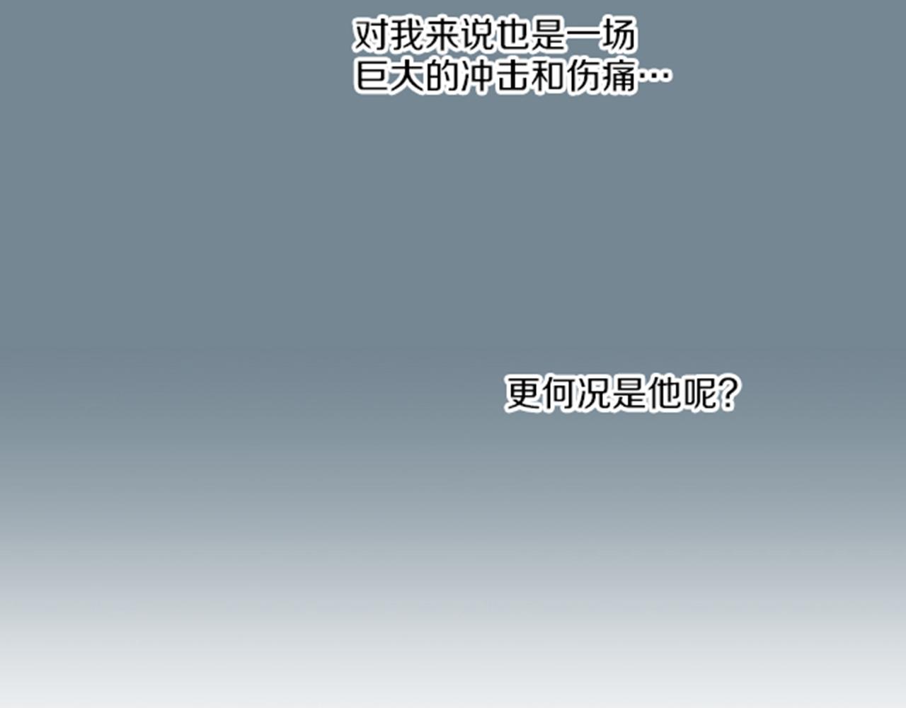 《雪中掉落的花》第118话 内心的伤痛 第18页
