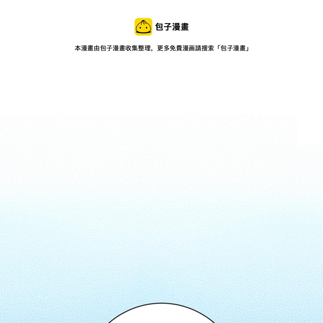 《雪中掉落的花》第118话 内心的伤痛 第1页