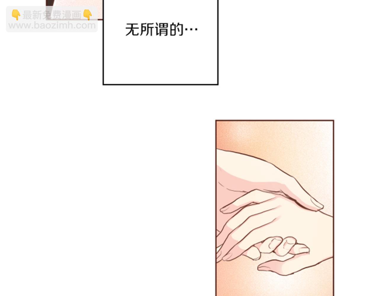 《雪中掉落的花》第118话 内心的伤痛 第23页