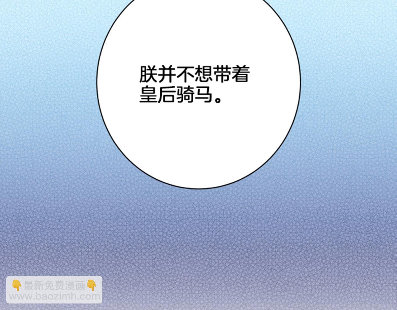 《雪中掉落的花》第118话 内心的伤痛 第2页