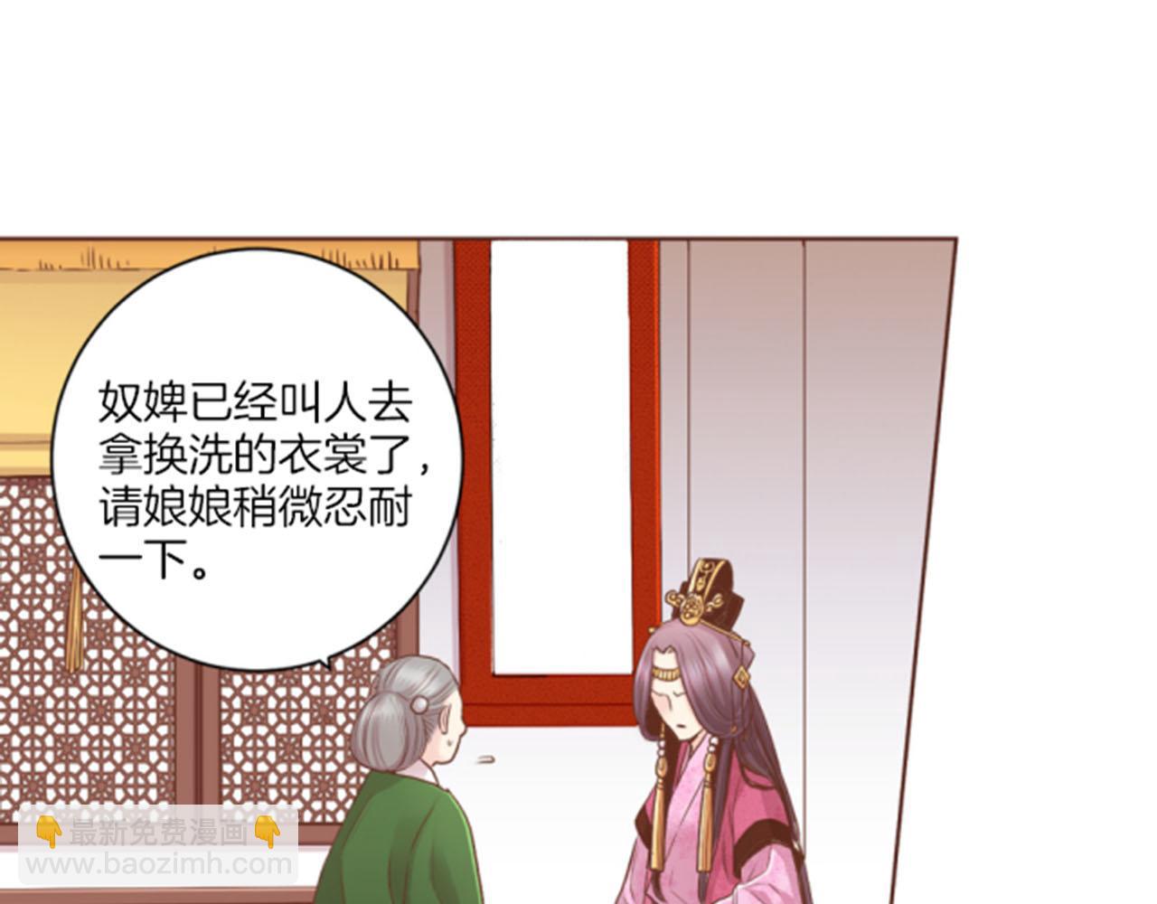 《雪中掉落的花》第118话 内心的伤痛 第40页