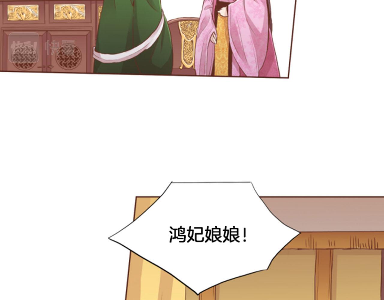 《雪中掉落的花》第118话 内心的伤痛 第41页