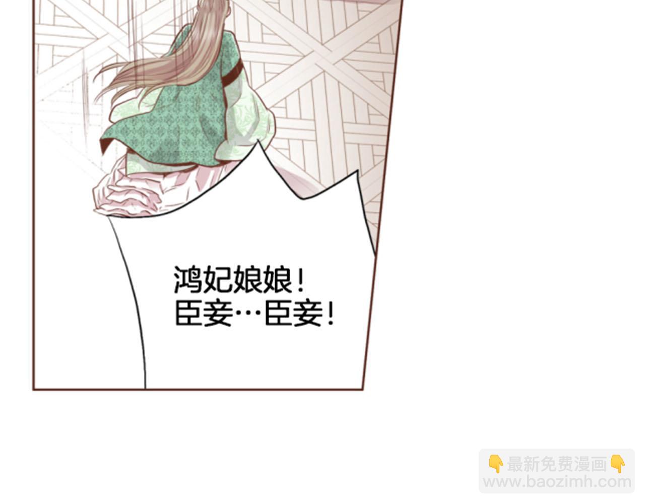 《雪中掉落的花》第118话 内心的伤痛 第44页