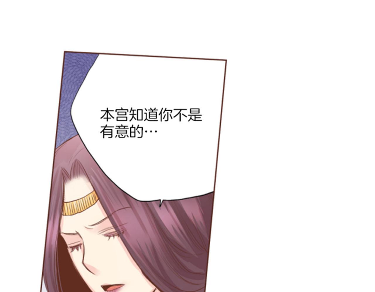 《雪中掉落的花》第118话 内心的伤痛 第46页