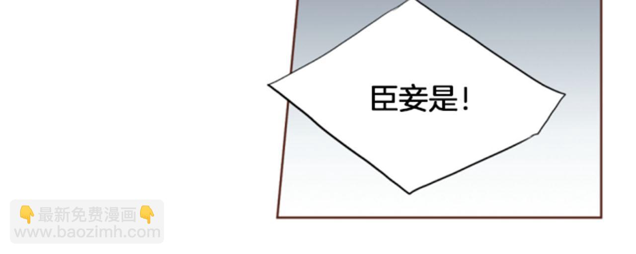 《雪中掉落的花》第118话 内心的伤痛 第48页