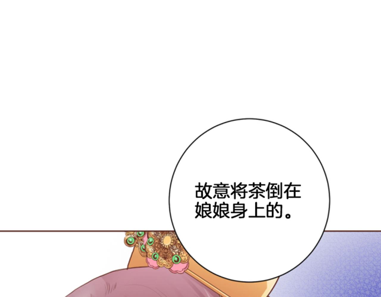 《雪中掉落的花》第118话 内心的伤痛 第49页