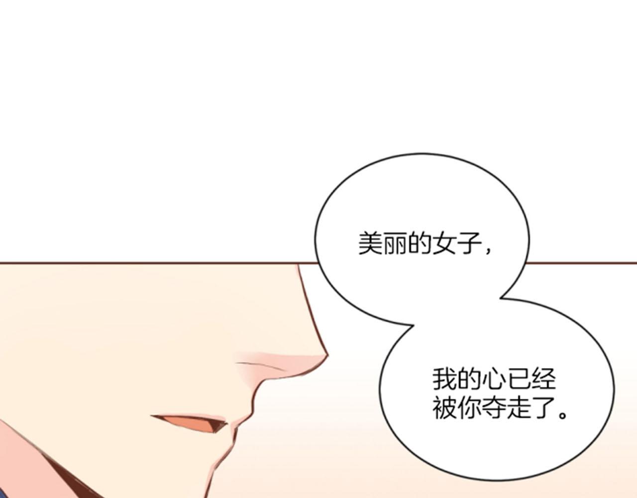 《雪中掉落的花》第119话 鸿妃的过去 第19页