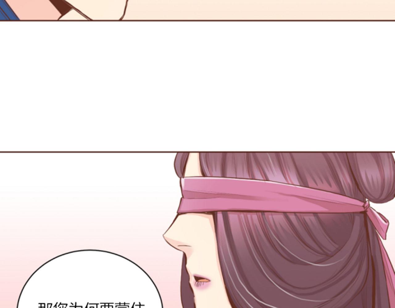 《雪中掉落的花》第119话 鸿妃的过去 第20页
