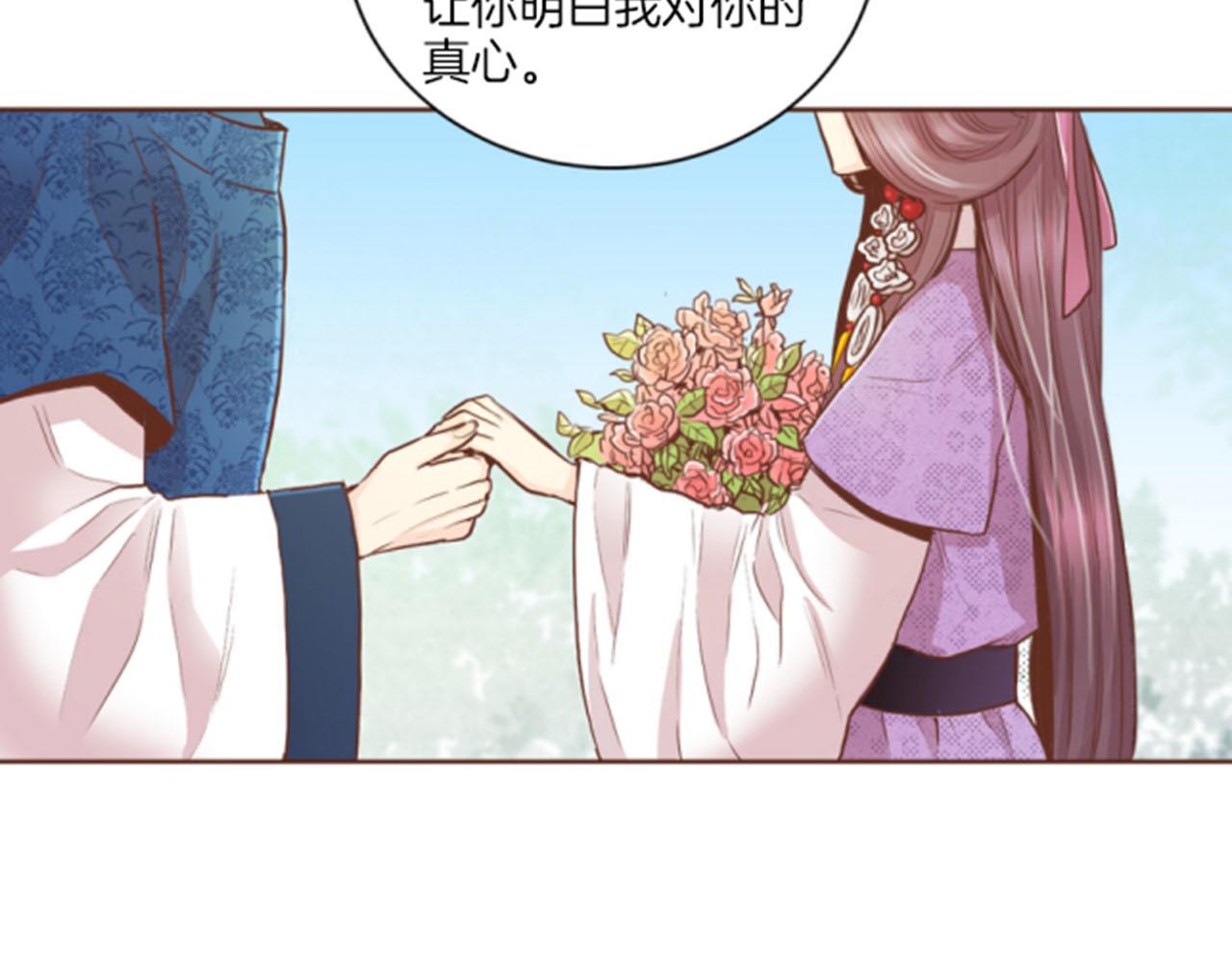 《雪中掉落的花》第119话 鸿妃的过去 第22页