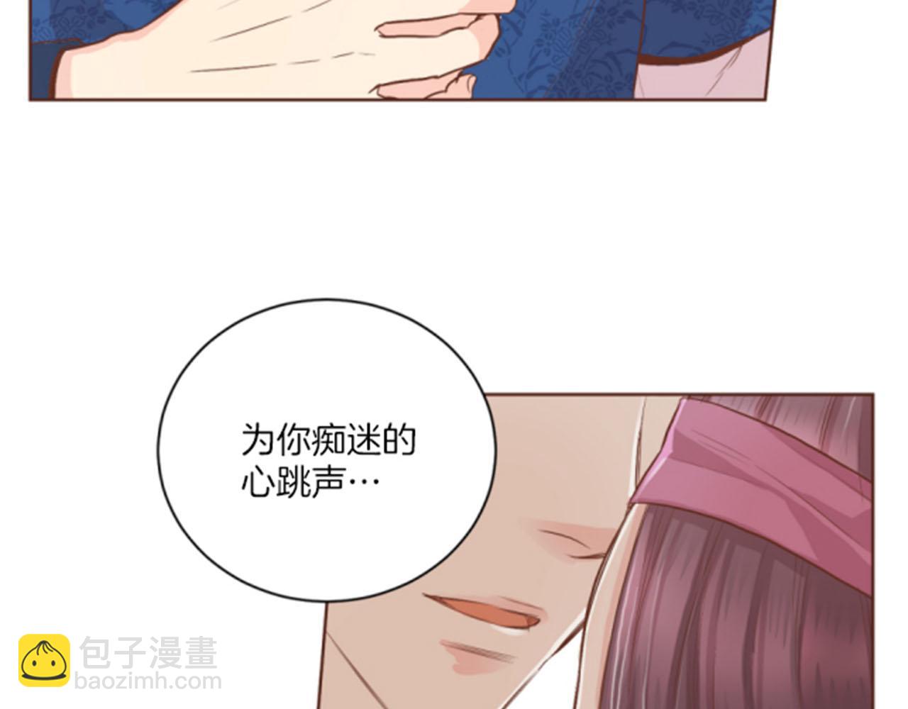 《雪中掉落的花》第119话 鸿妃的过去 第24页