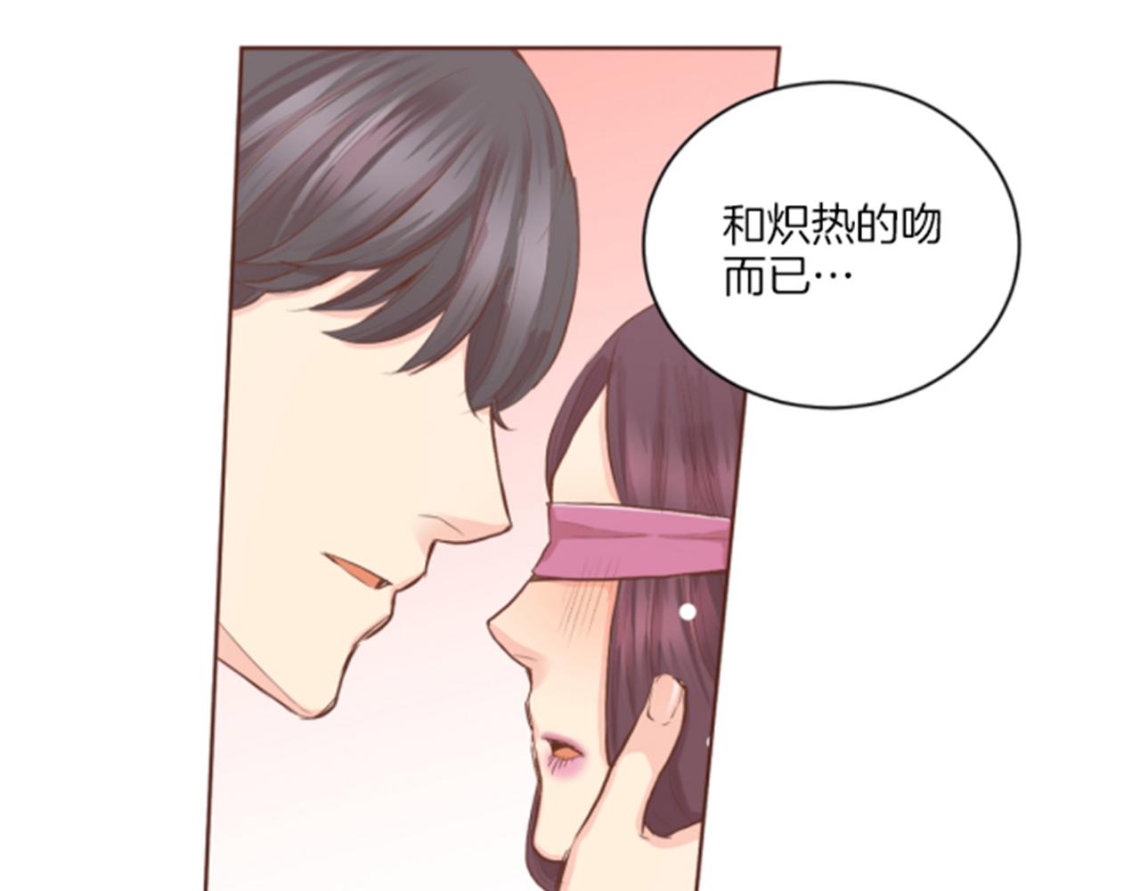 《雪中掉落的花》第119话 鸿妃的过去 第29页