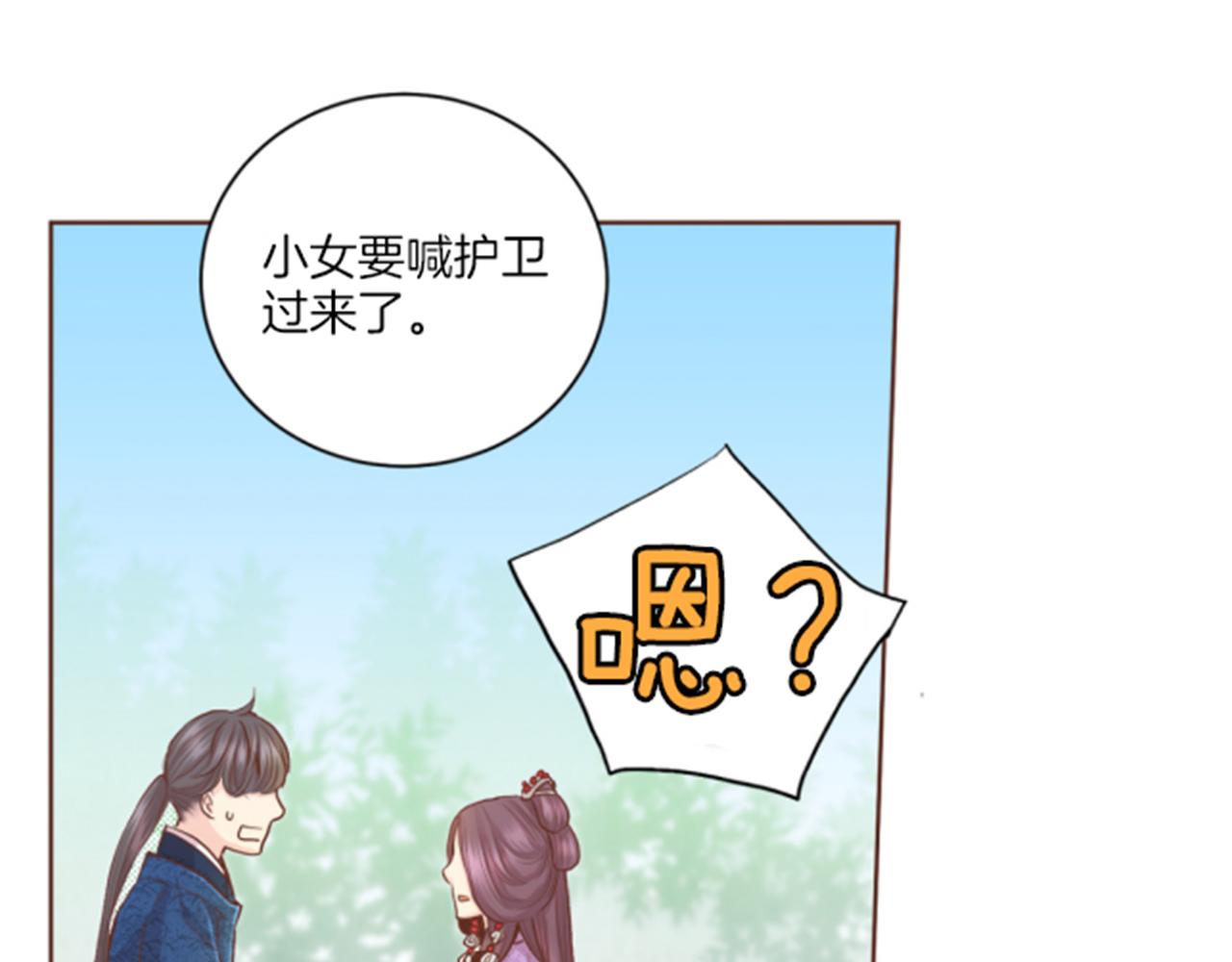 《雪中掉落的花》第119话 鸿妃的过去 第36页