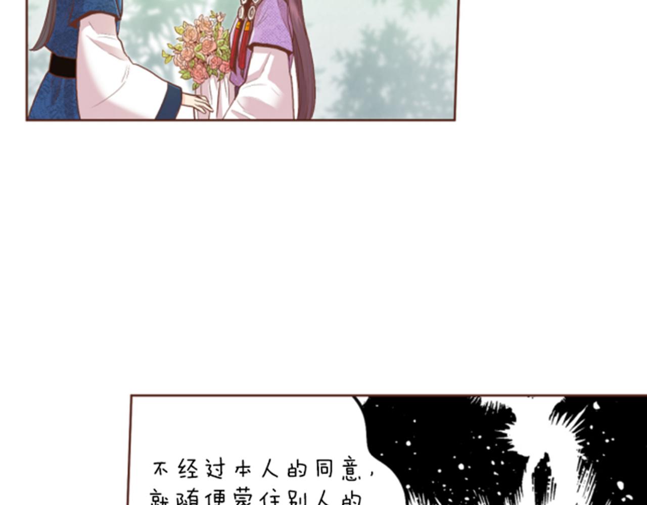 《雪中掉落的花》第119话 鸿妃的过去 第37页