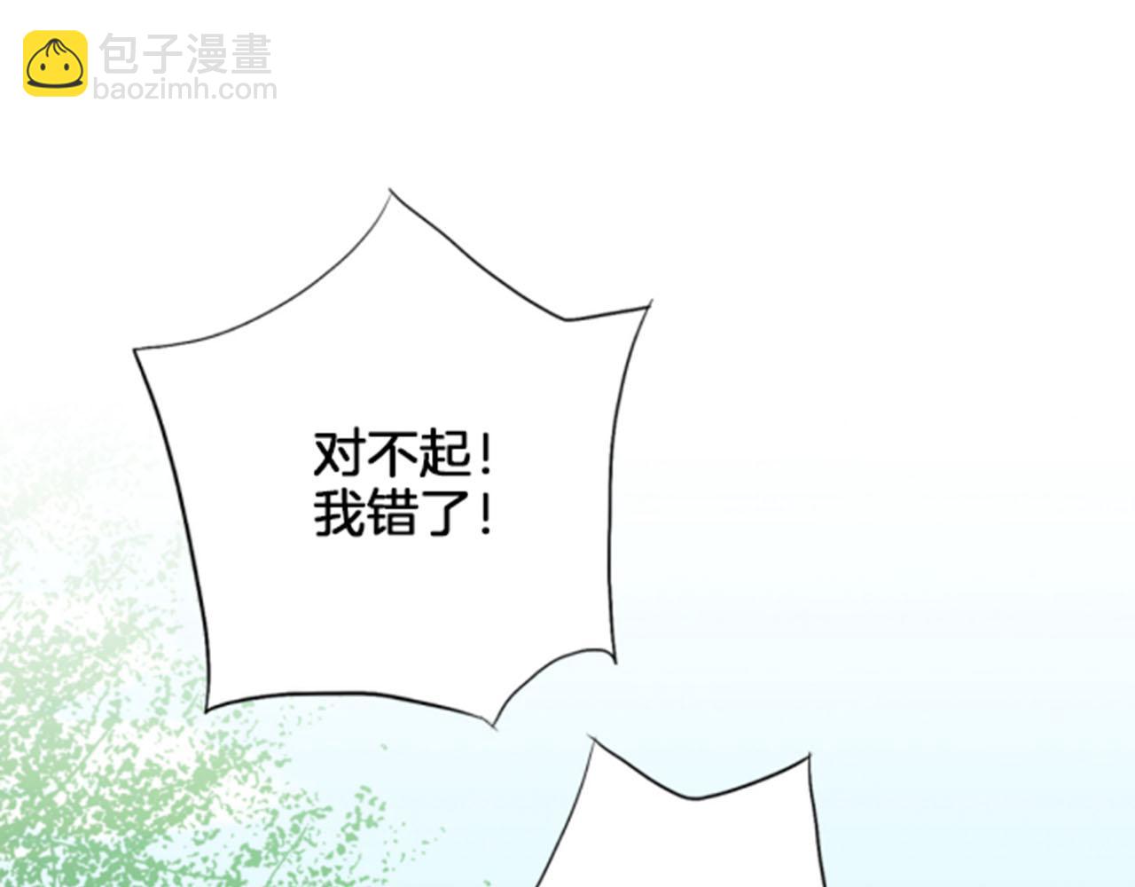 《雪中掉落的花》第119话 鸿妃的过去 第40页