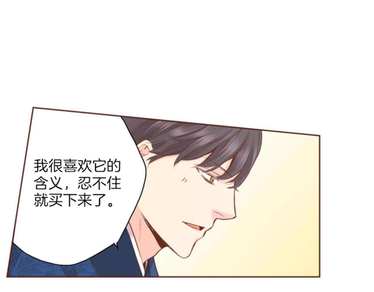 《雪中掉落的花》第119话 鸿妃的过去 第47页