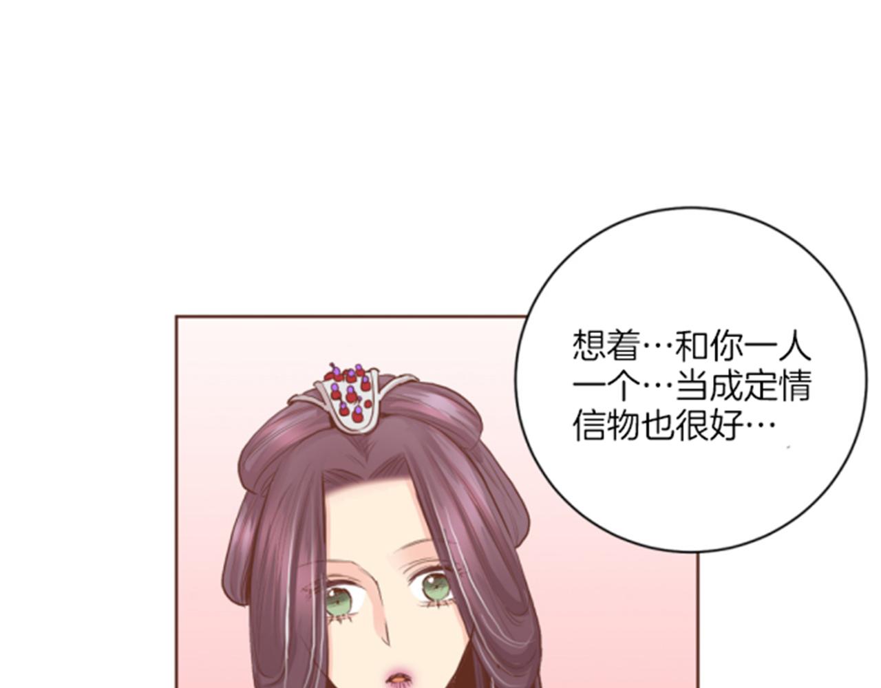 《雪中掉落的花》第119话 鸿妃的过去 第48页
