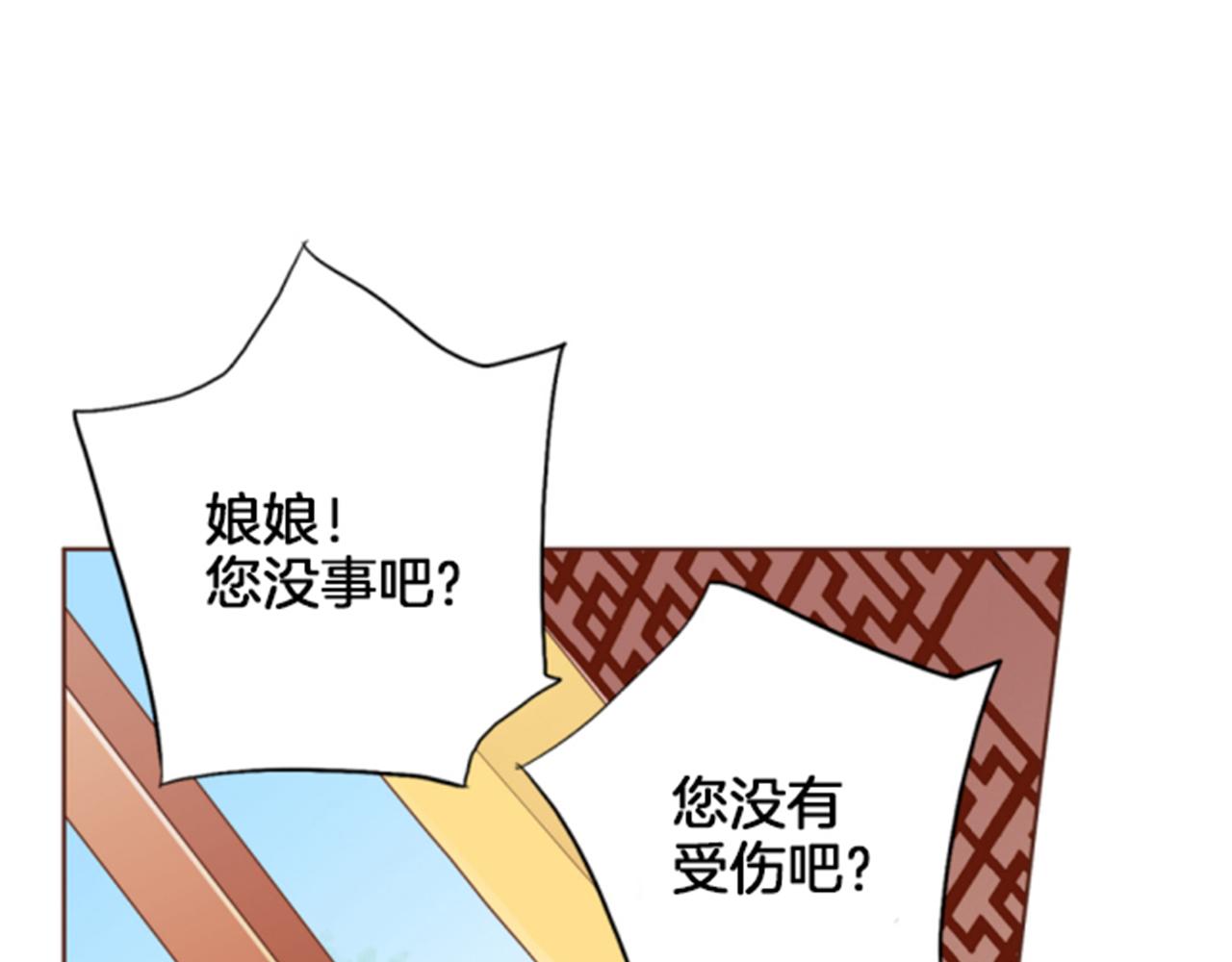《雪中掉落的花》第117话 忘不掉的过去 第11页