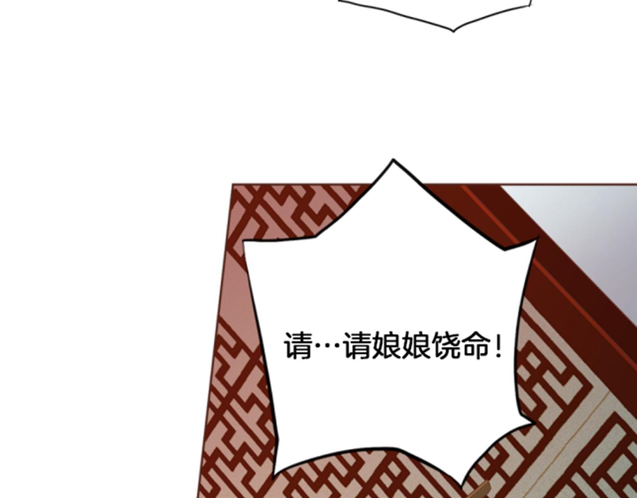 《雪中掉落的花》第117话 忘不掉的过去 第13页
