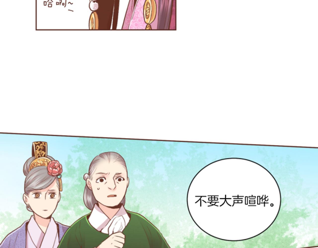 《雪中掉落的花》第117话 忘不掉的过去 第16页